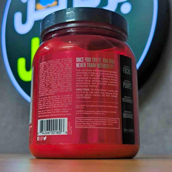 پمپ ان او اکسپلود بی اس ان 555 گرم عکس 5