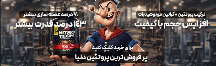 نیتروتک ماسل تک طرح جدید بنر سیستم